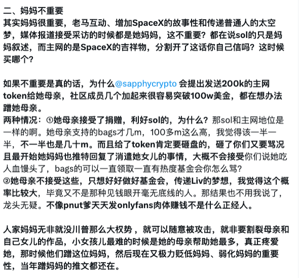 旧亿哥关于Liv妈妈重要与否的论述