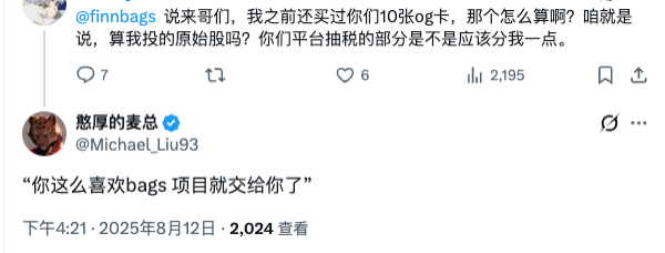 麦总的微词